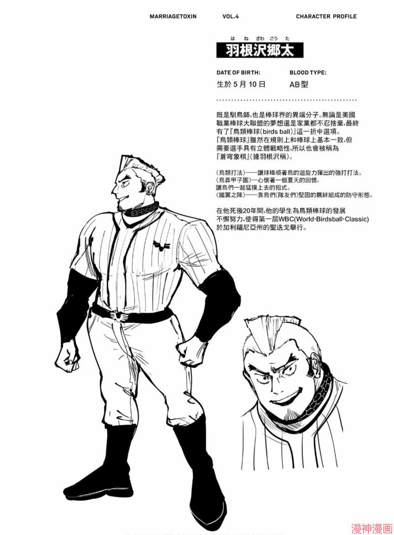 04卷附录4