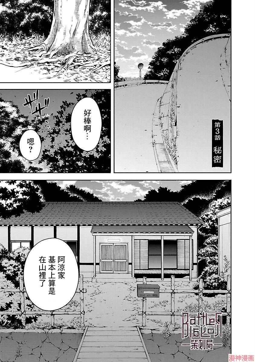 第03话0