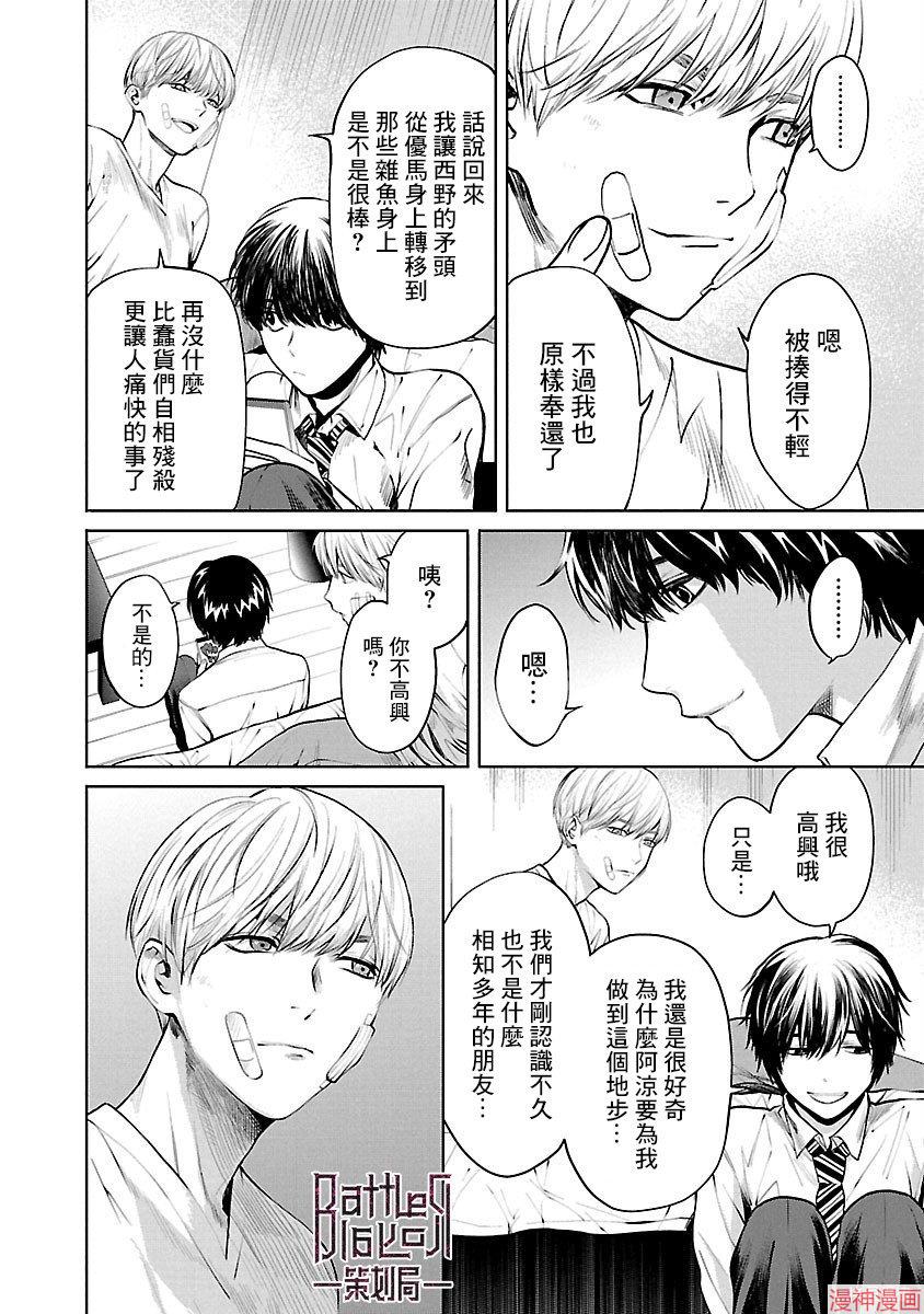 第03话3