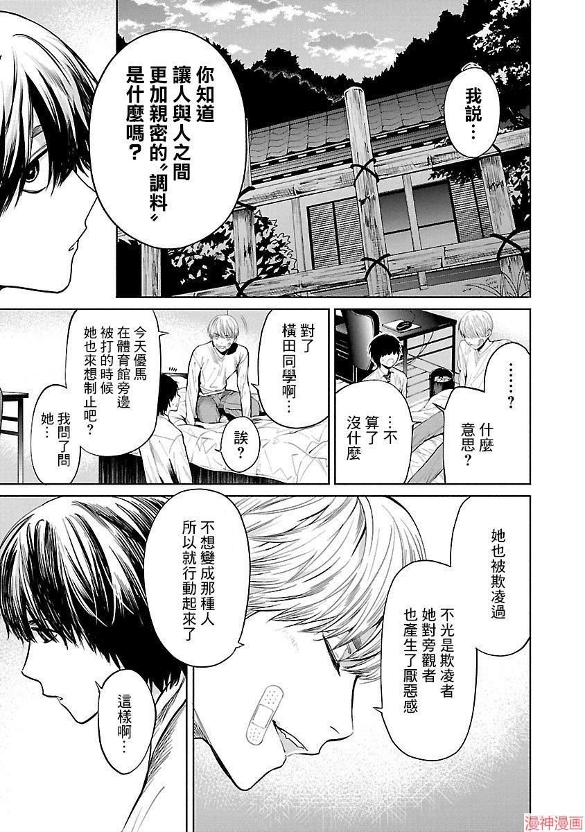 第03话4