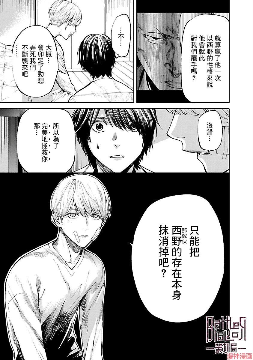 第04话4