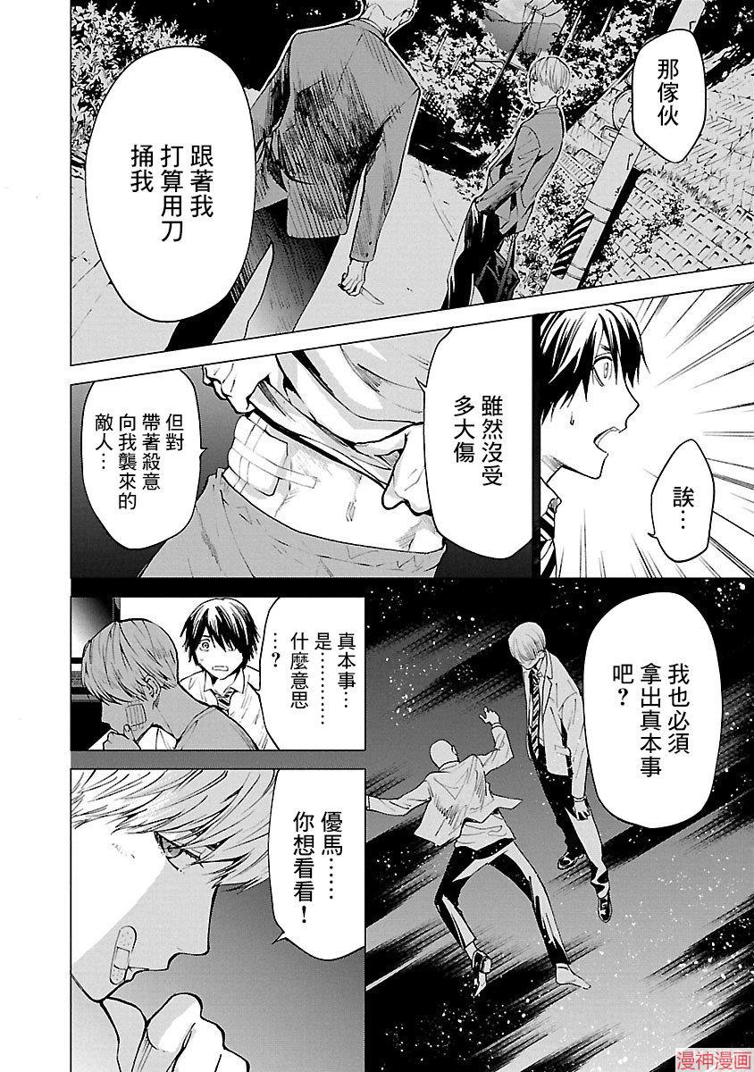 第04话3