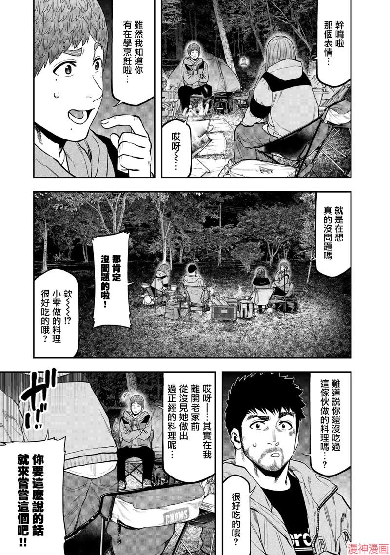 第92话2