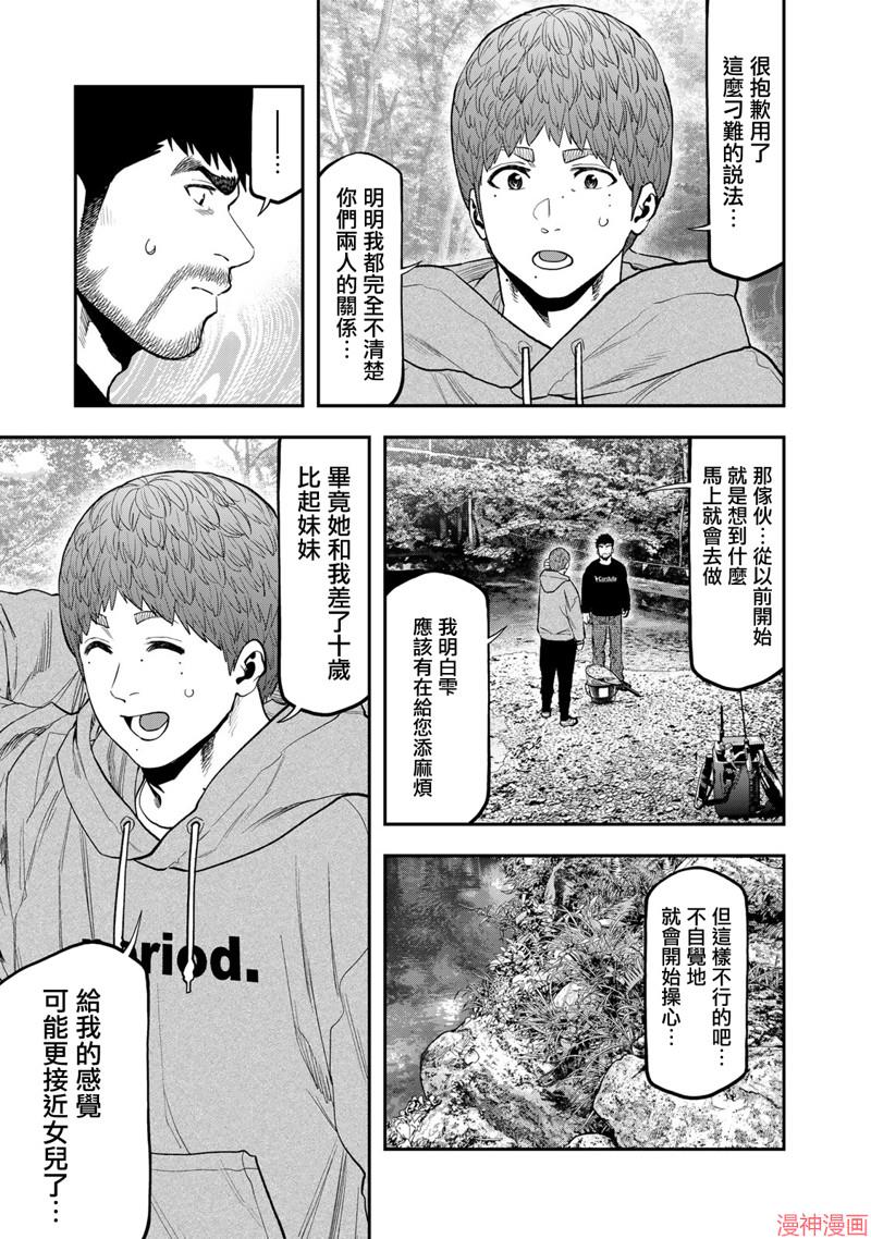 第91话2
