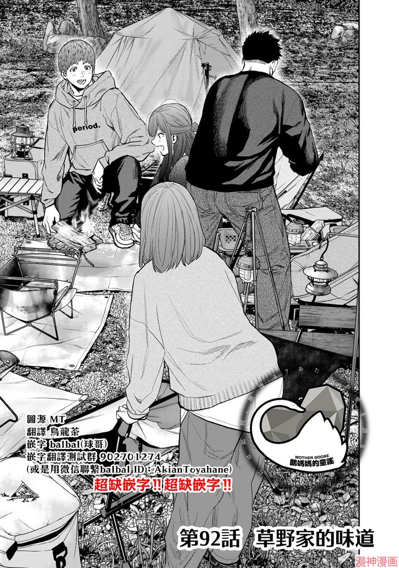 第92话0