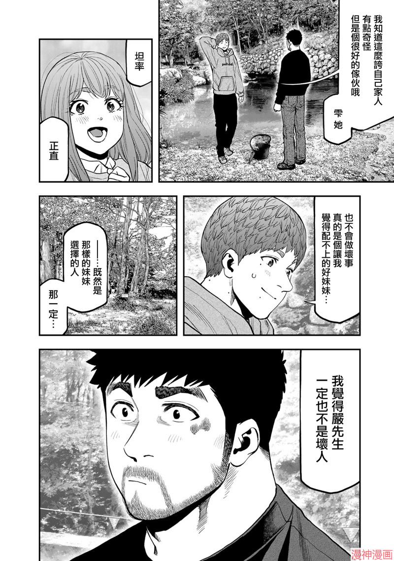 第91话3