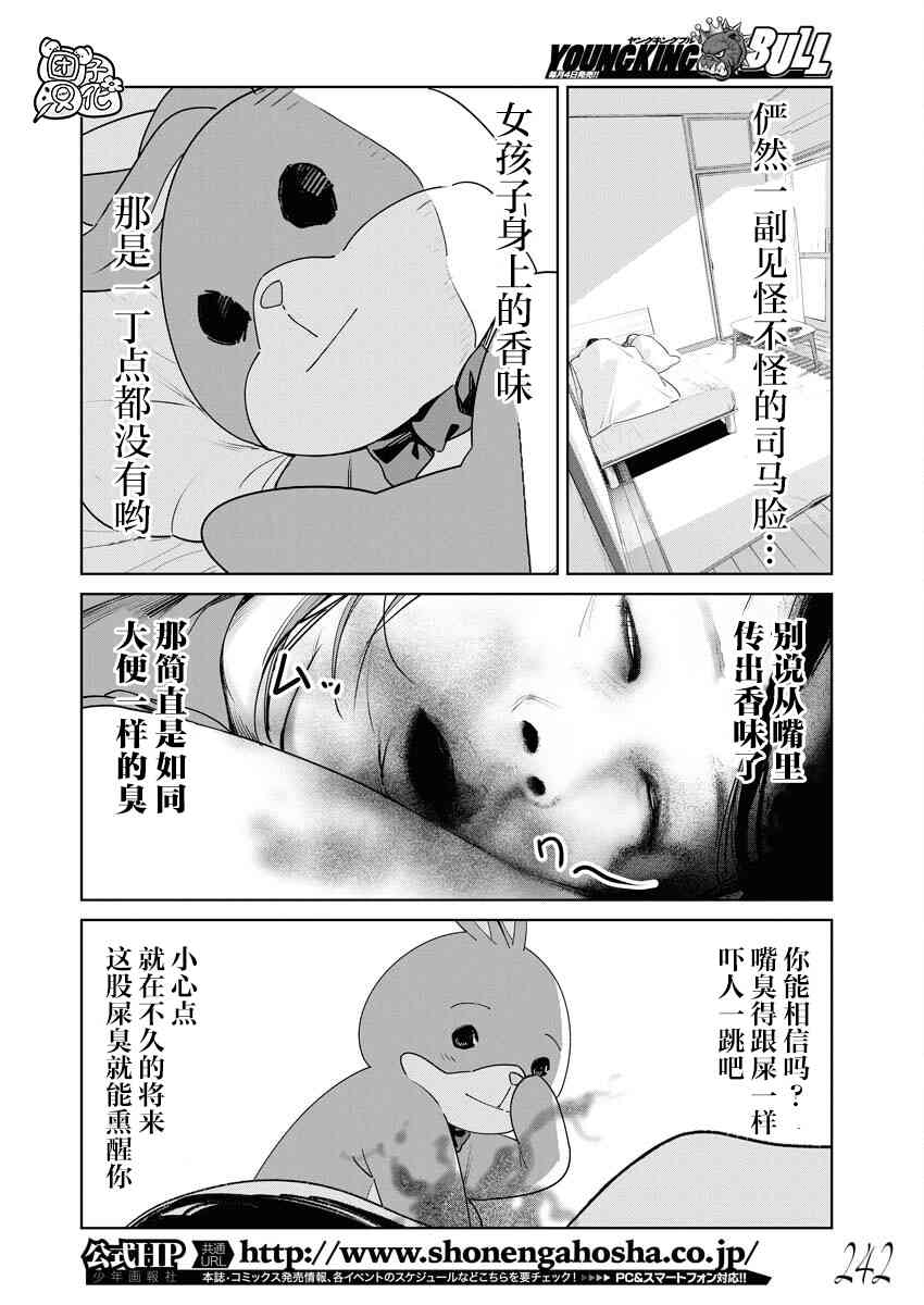 第21话2