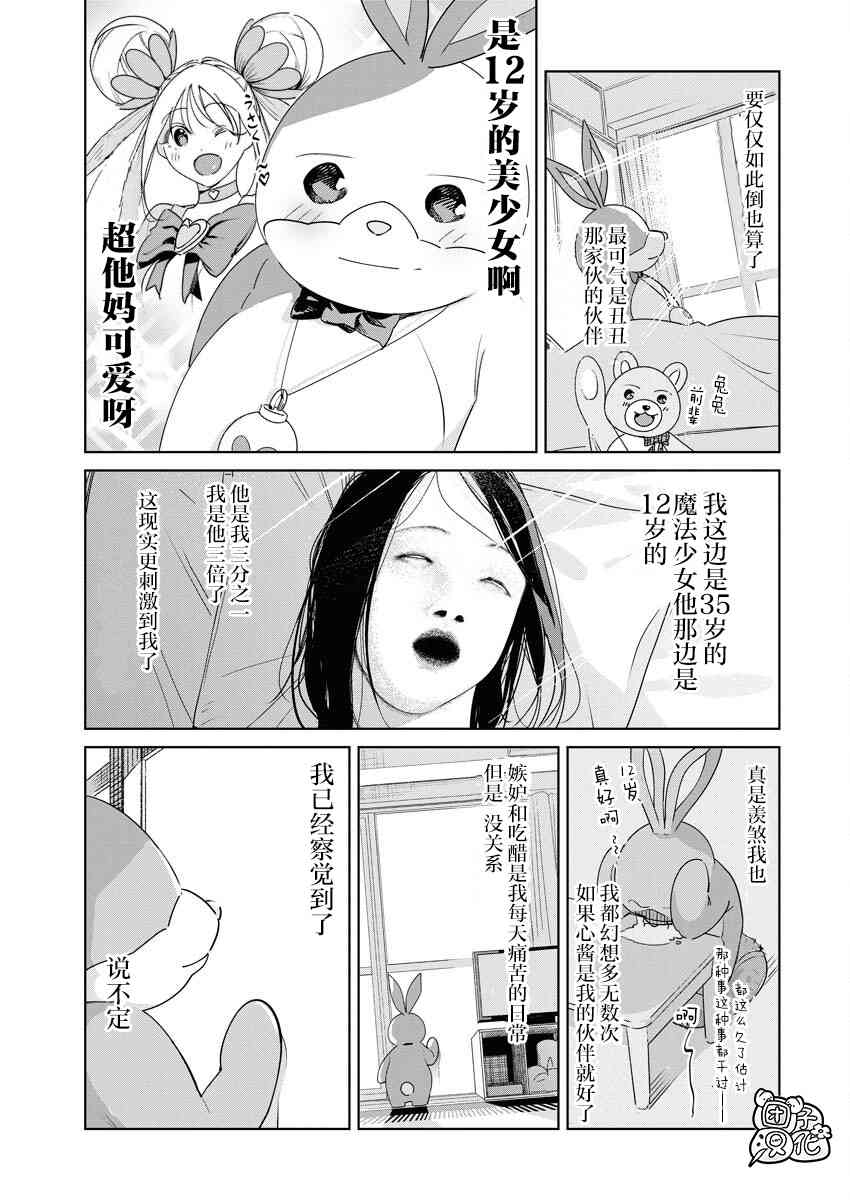 第21话3
