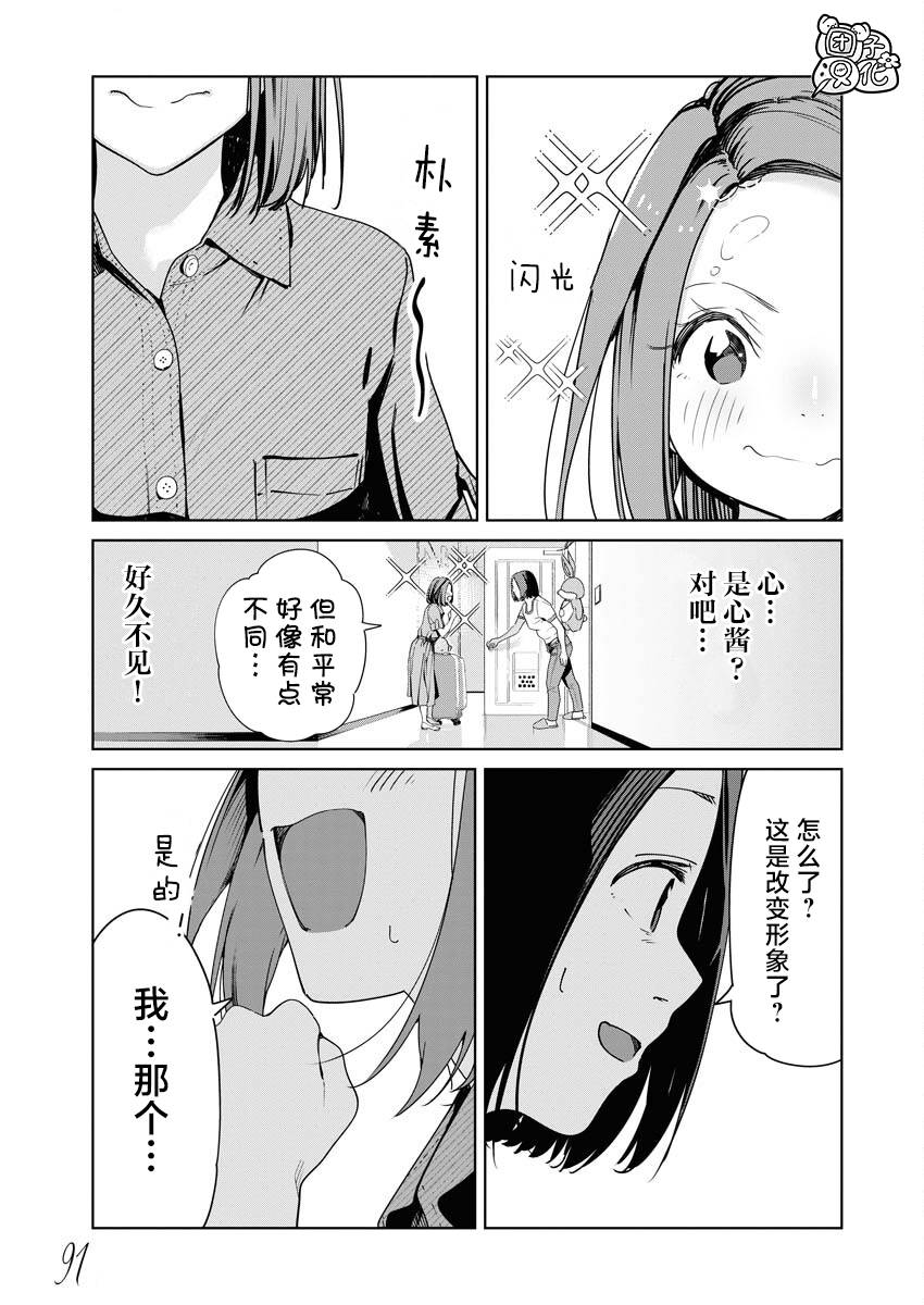 第22话2