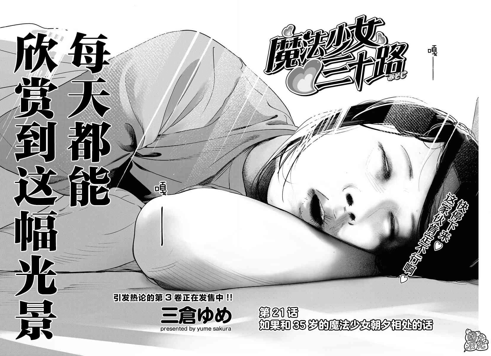 第21话1