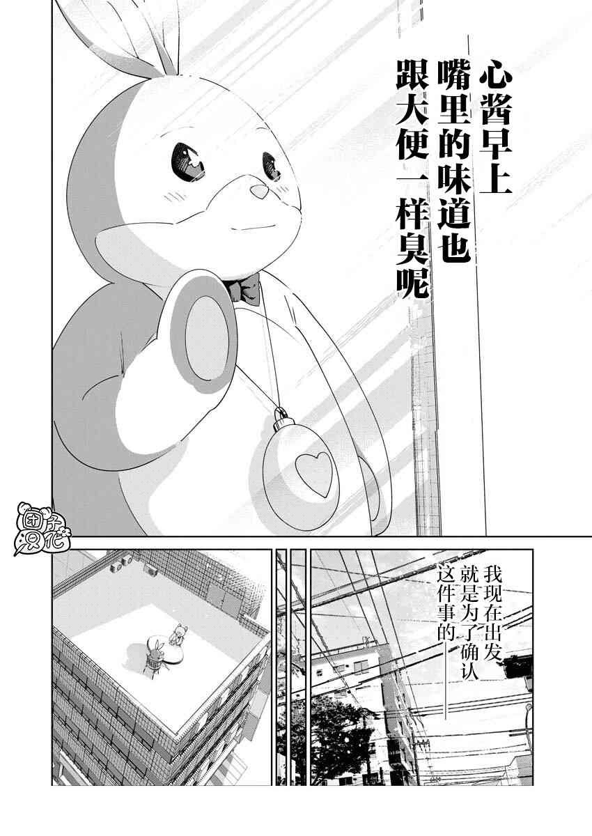 第21话4