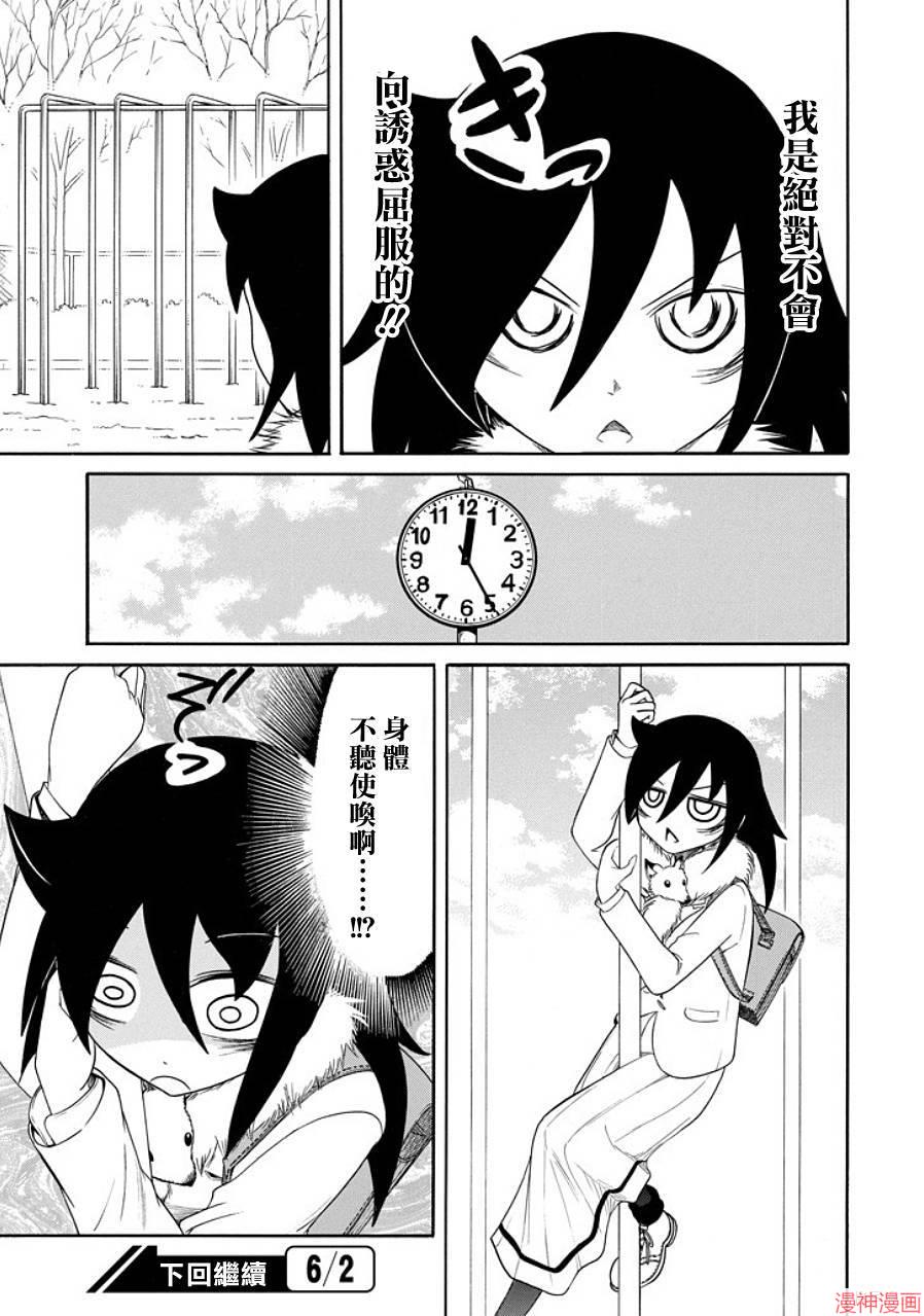 第96话4