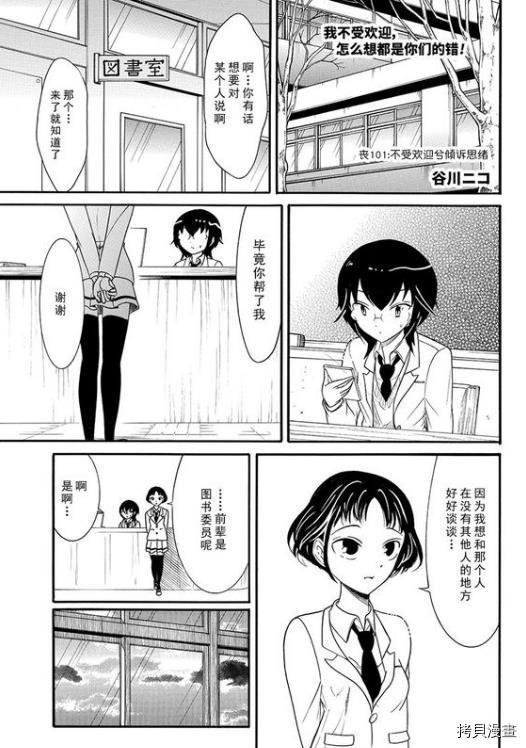 第101话0
