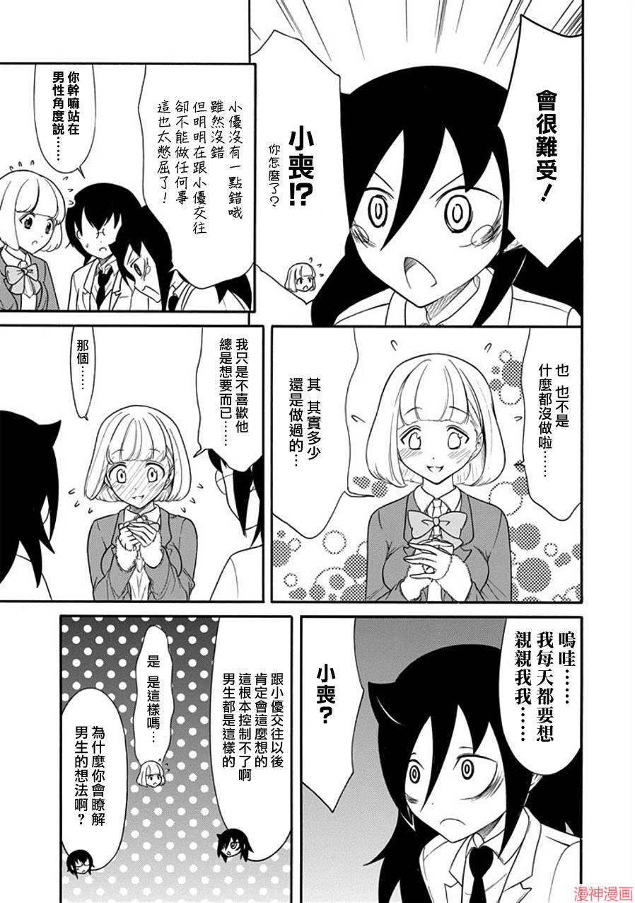 第100话4