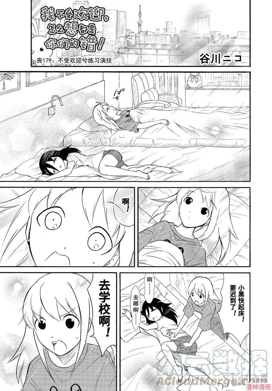 第179话0