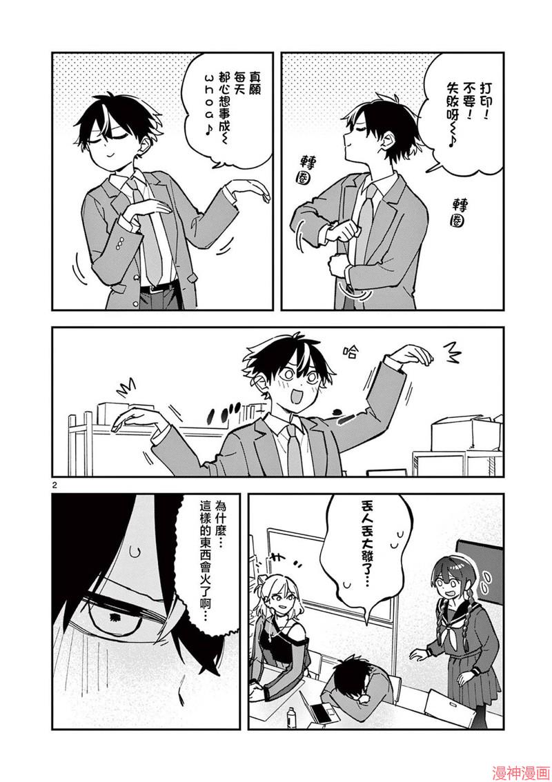 第19话2