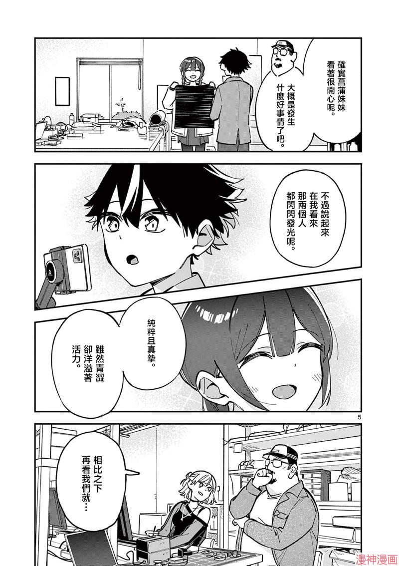 第16话4