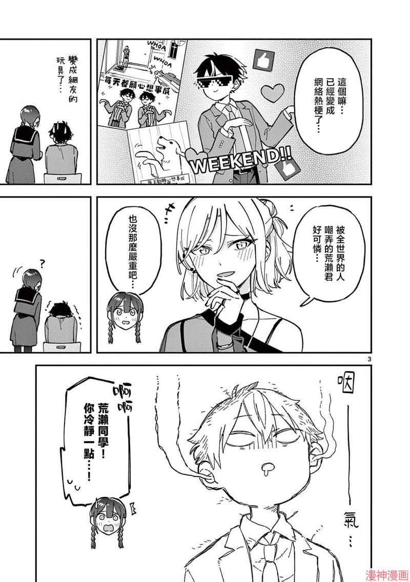 第19话3