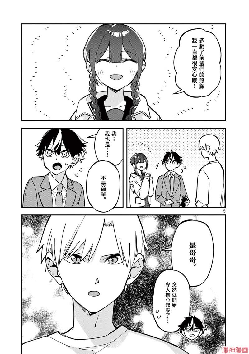 第17话4