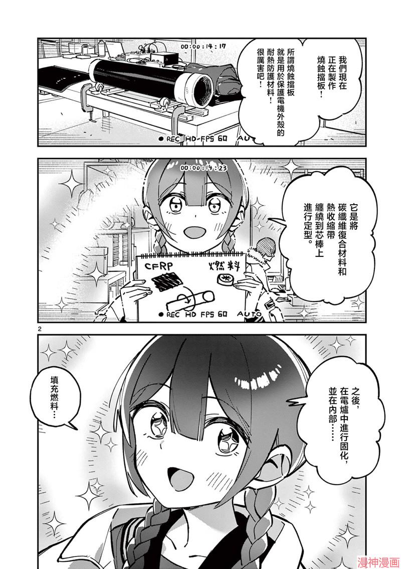 第16话1