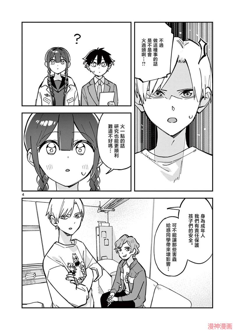 第17话3