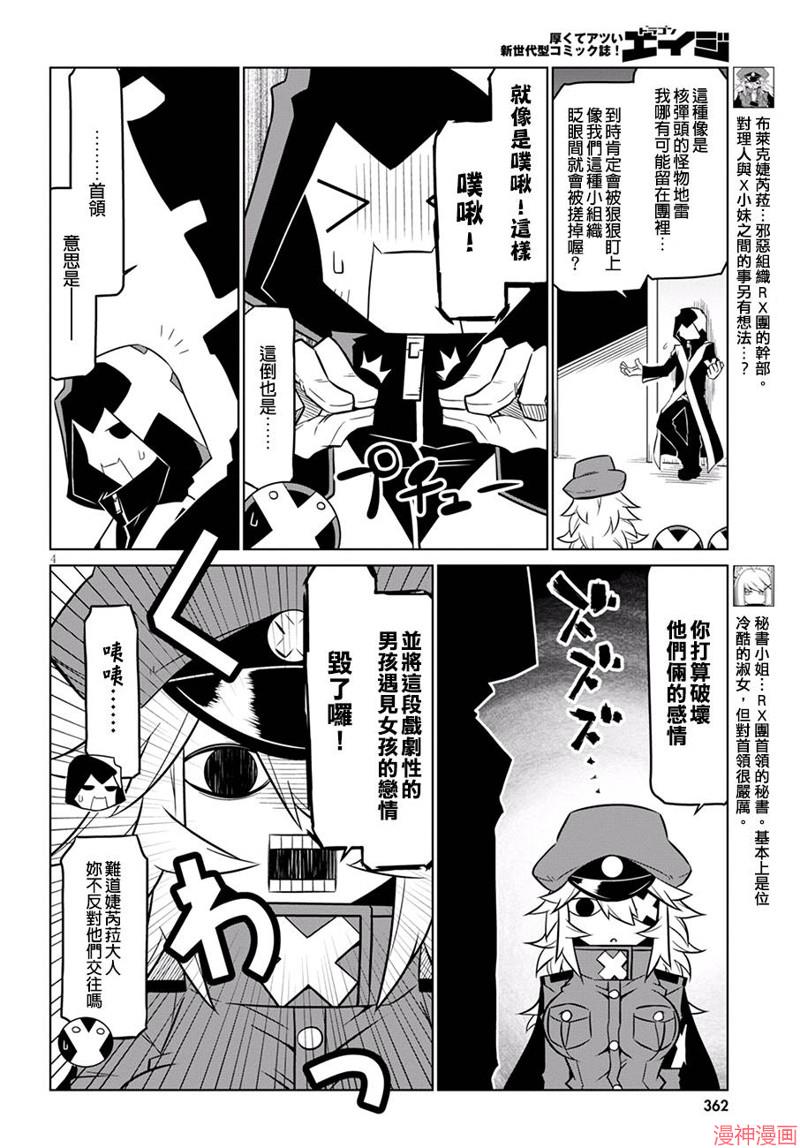 第75话3