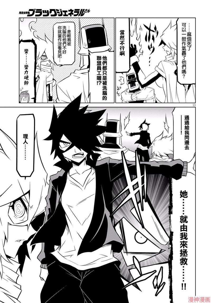 第78话4