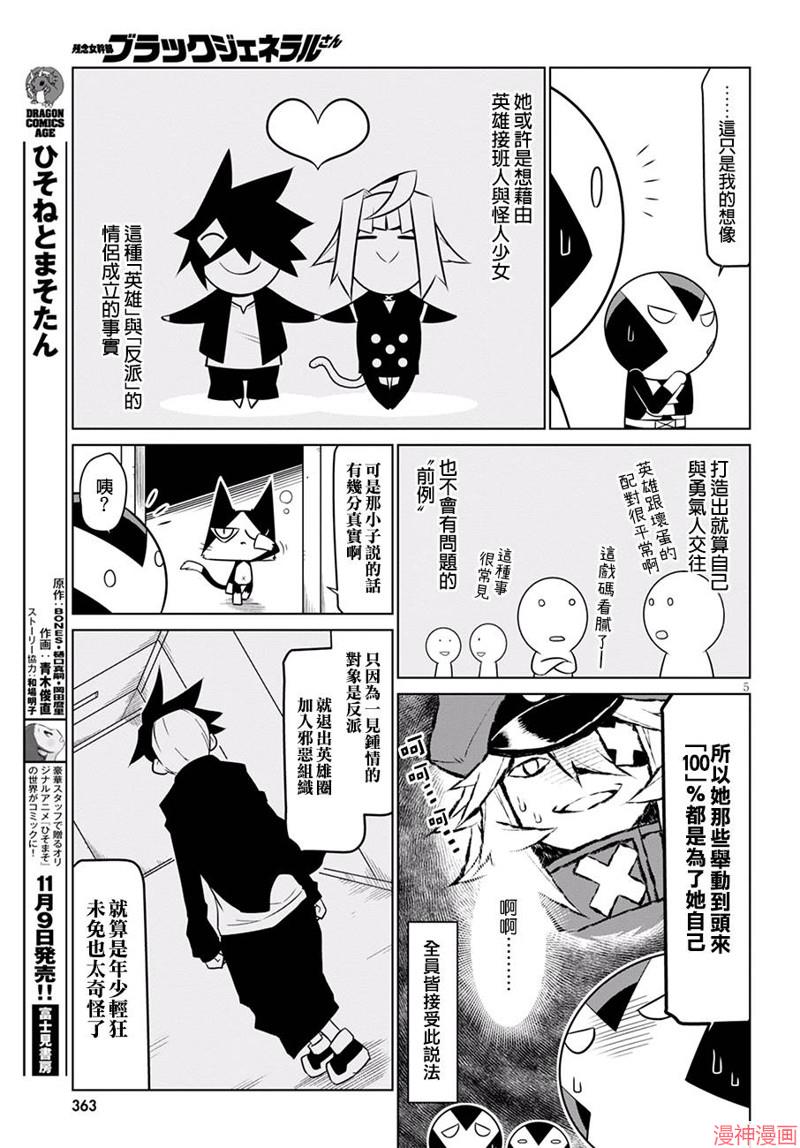 第75话4