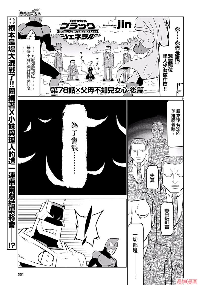 第78话0