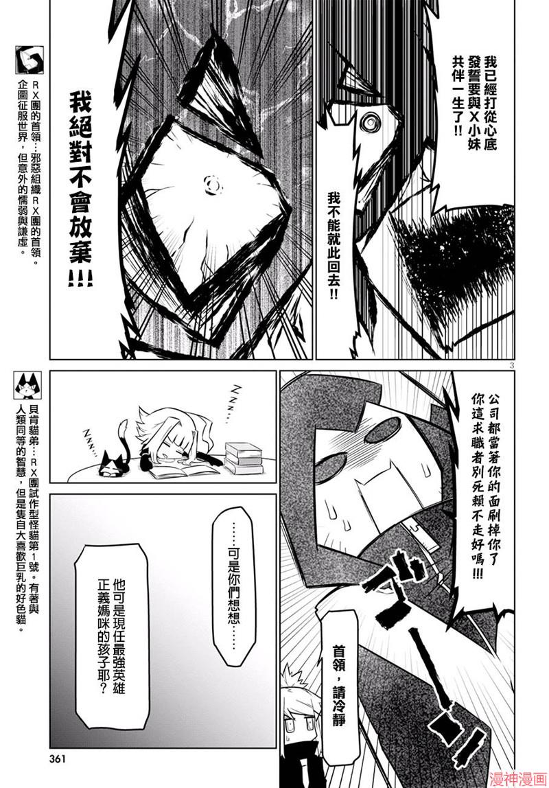 第75话2
