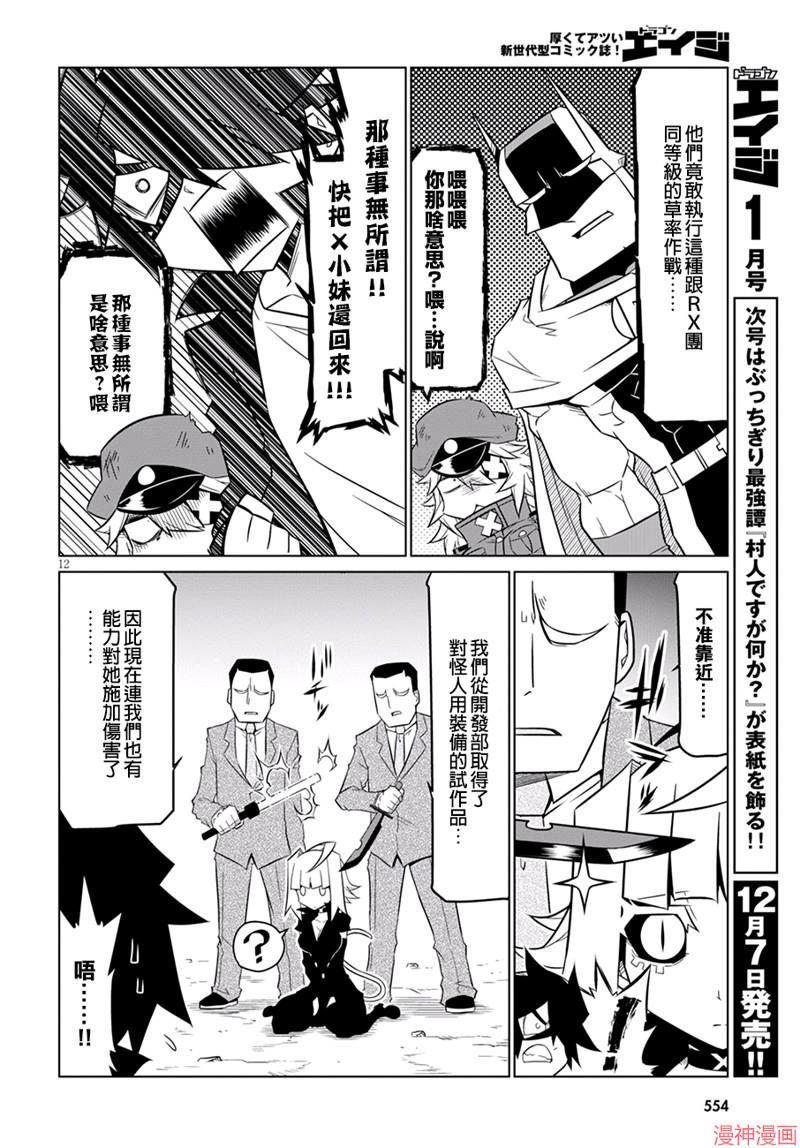 第78话3