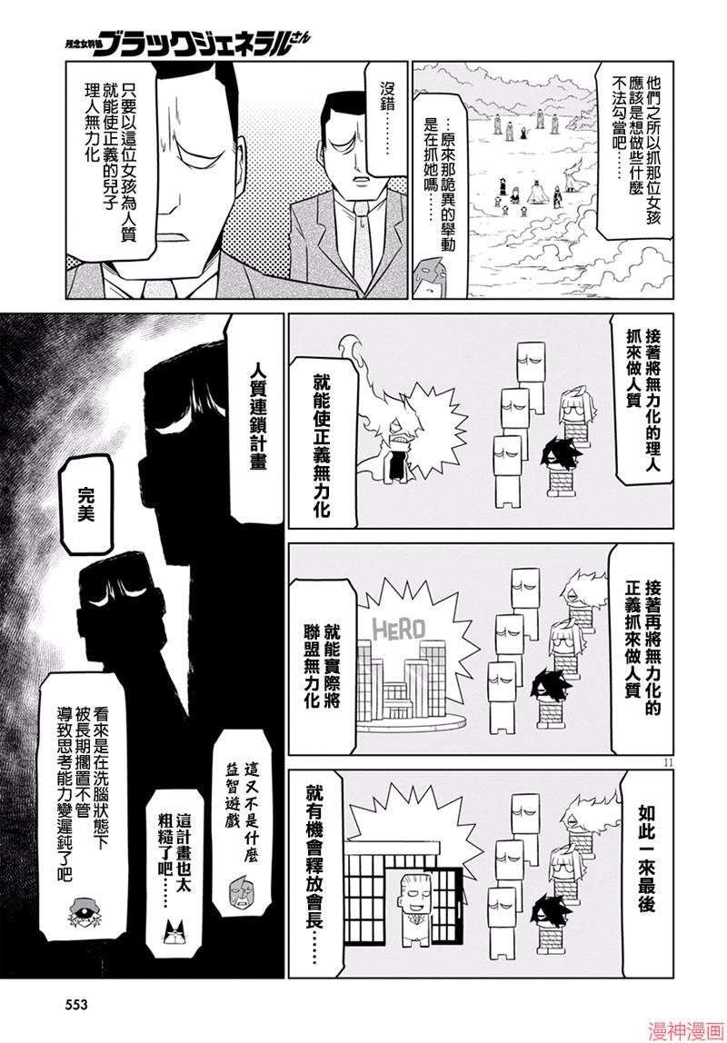 第78话2