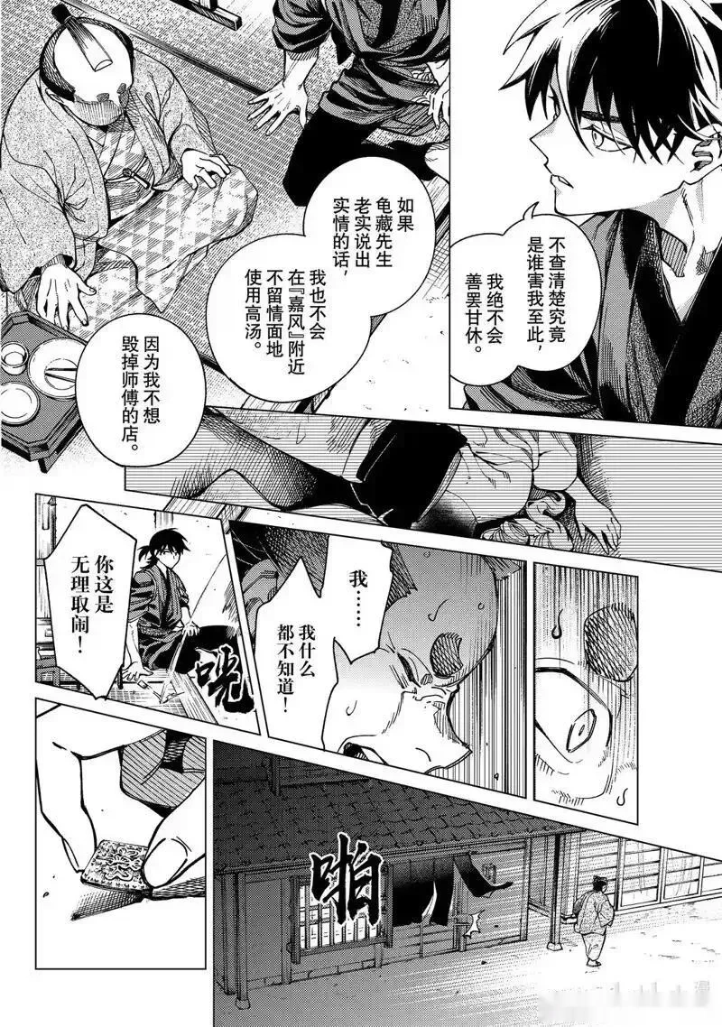 第90话1