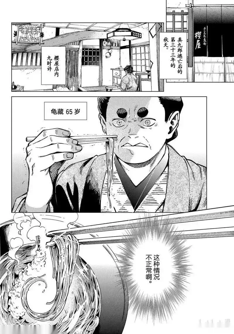 第90话1
