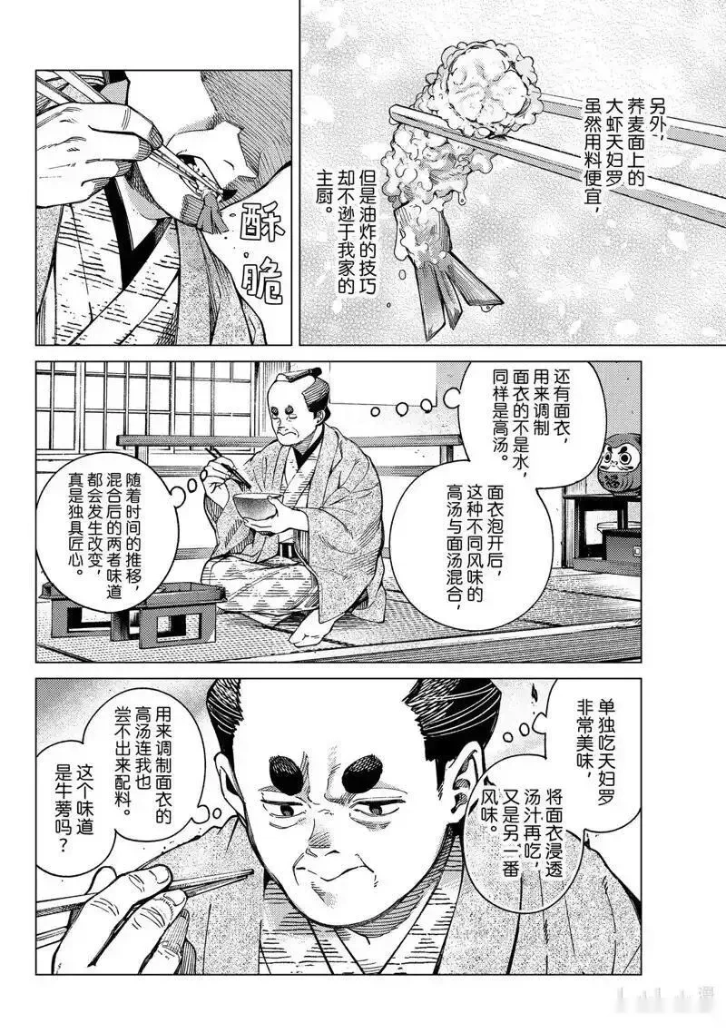 第90话3