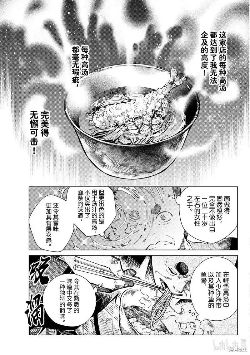 第90话2