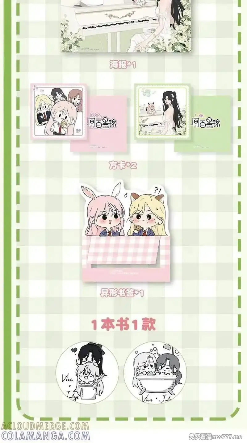 公告 单行本3（8月23日20点预售）2