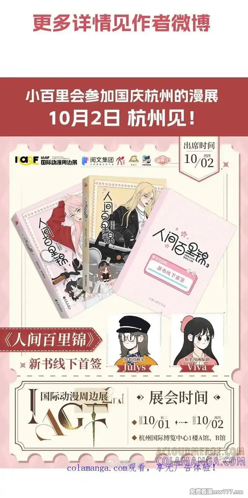 公告 单行本3（8月23日20点预售）3