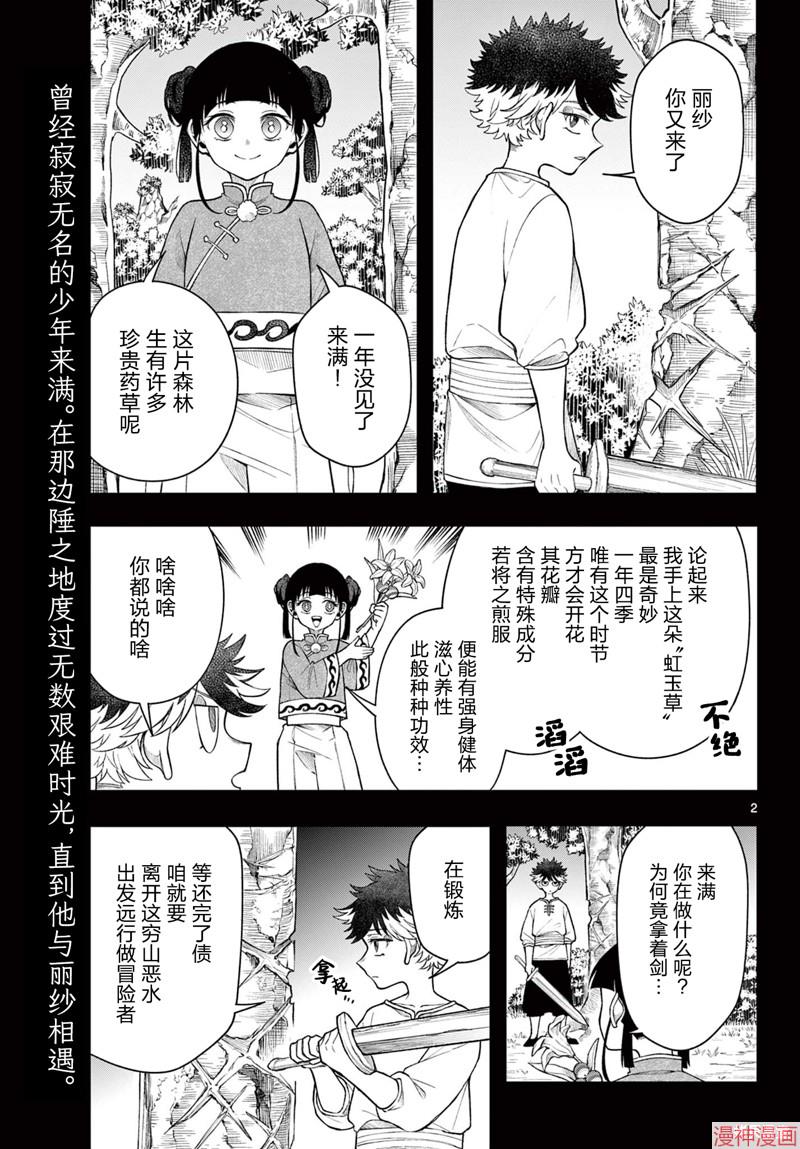 第53话1