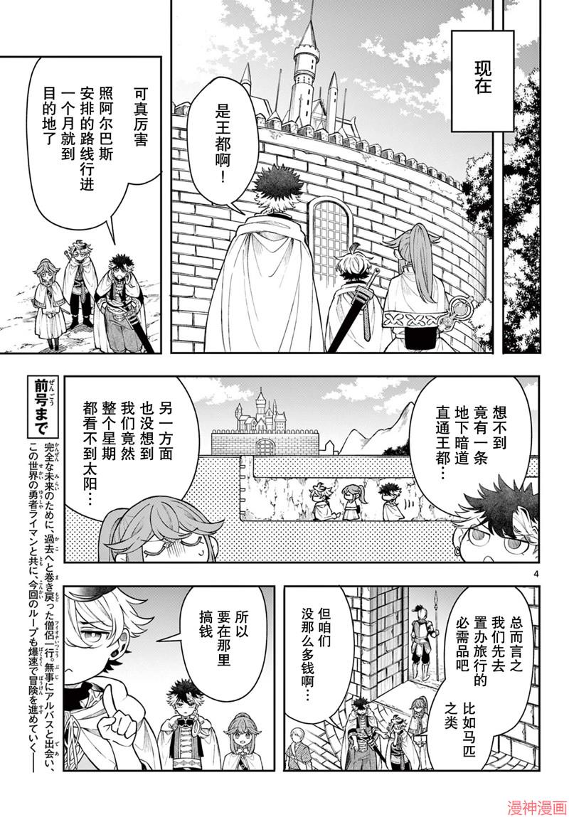 第53话3
