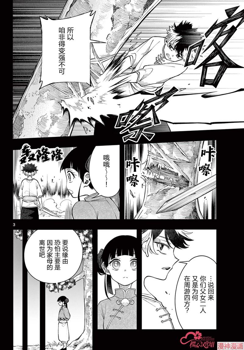 第53话2