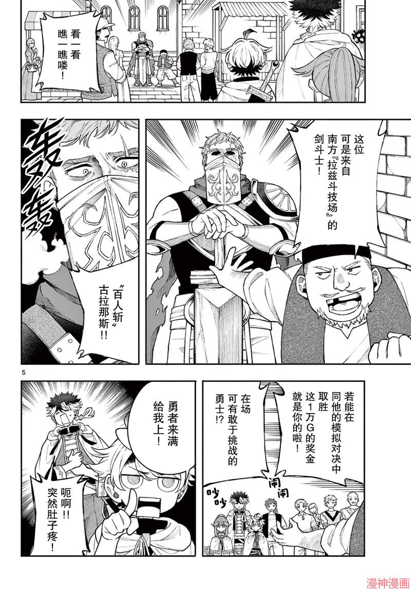 第53话4