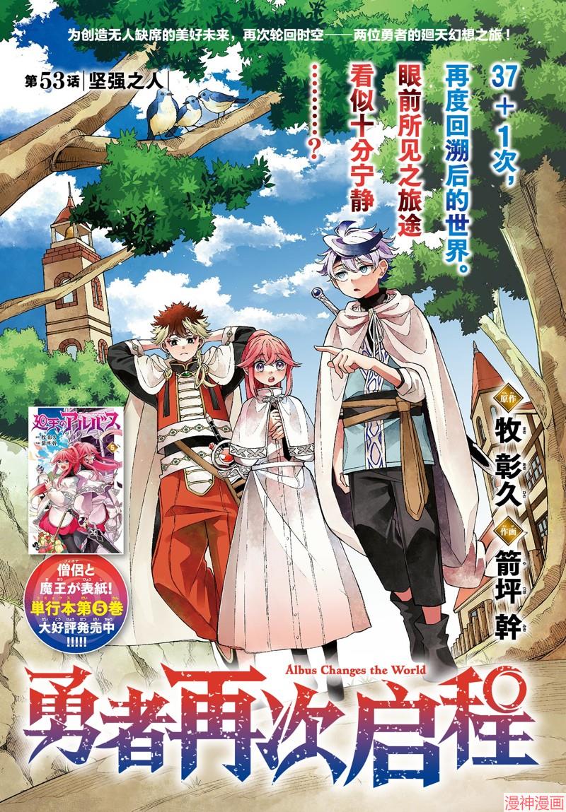 第53话0