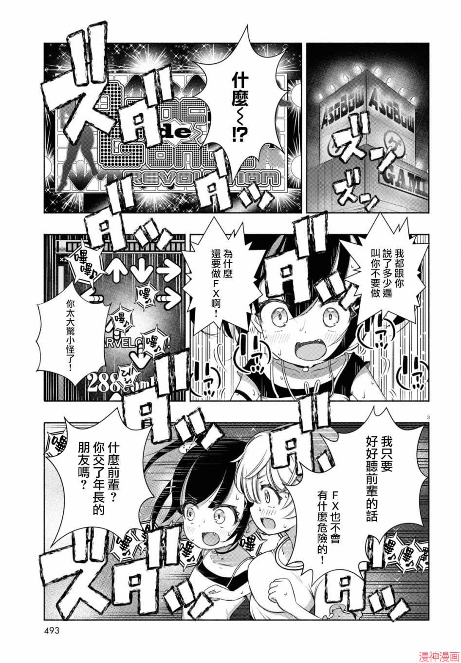 第08话2