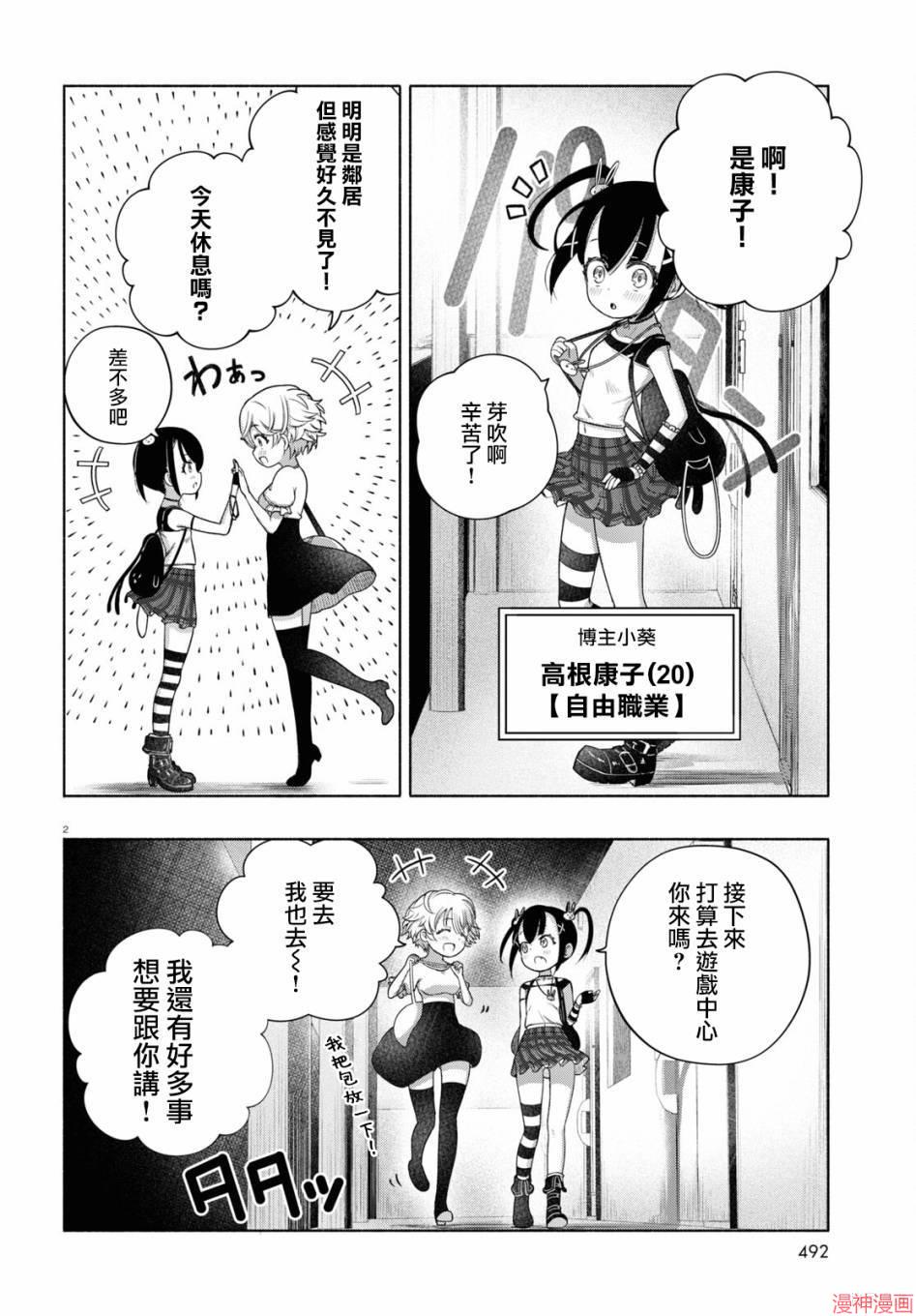 第08话1