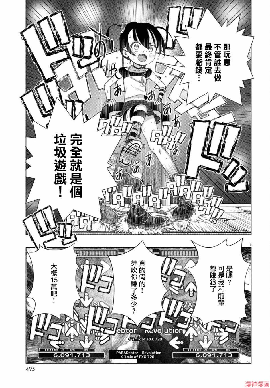第08话4
