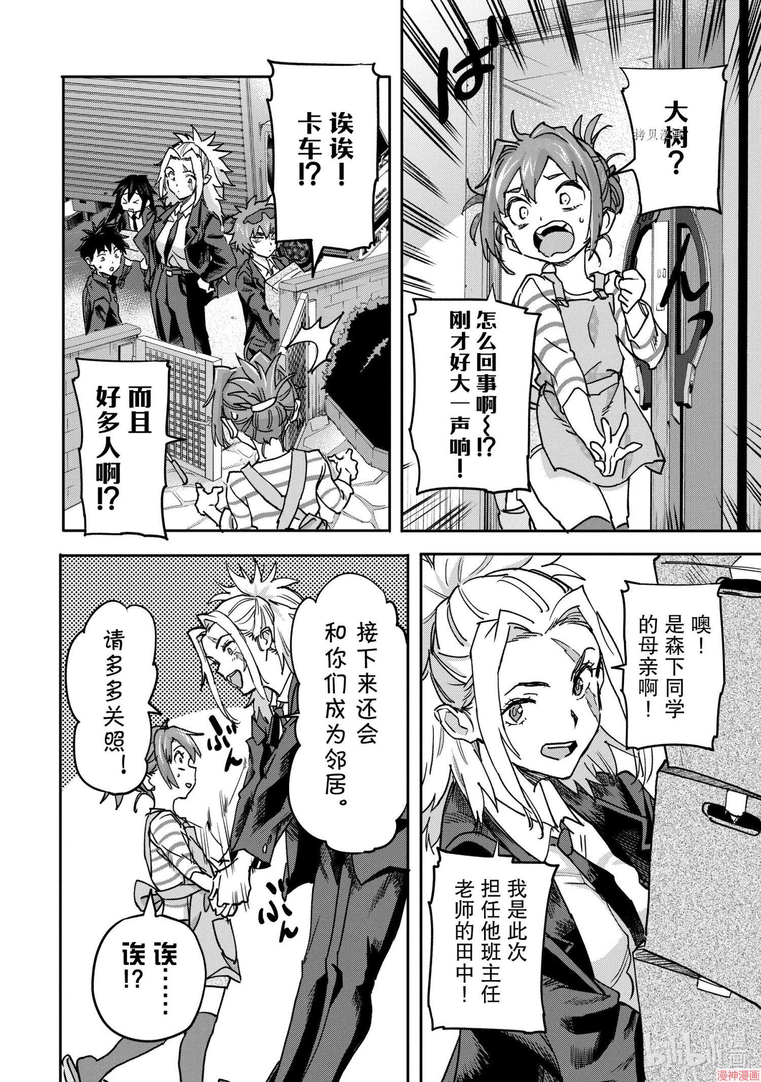 第18.3话3