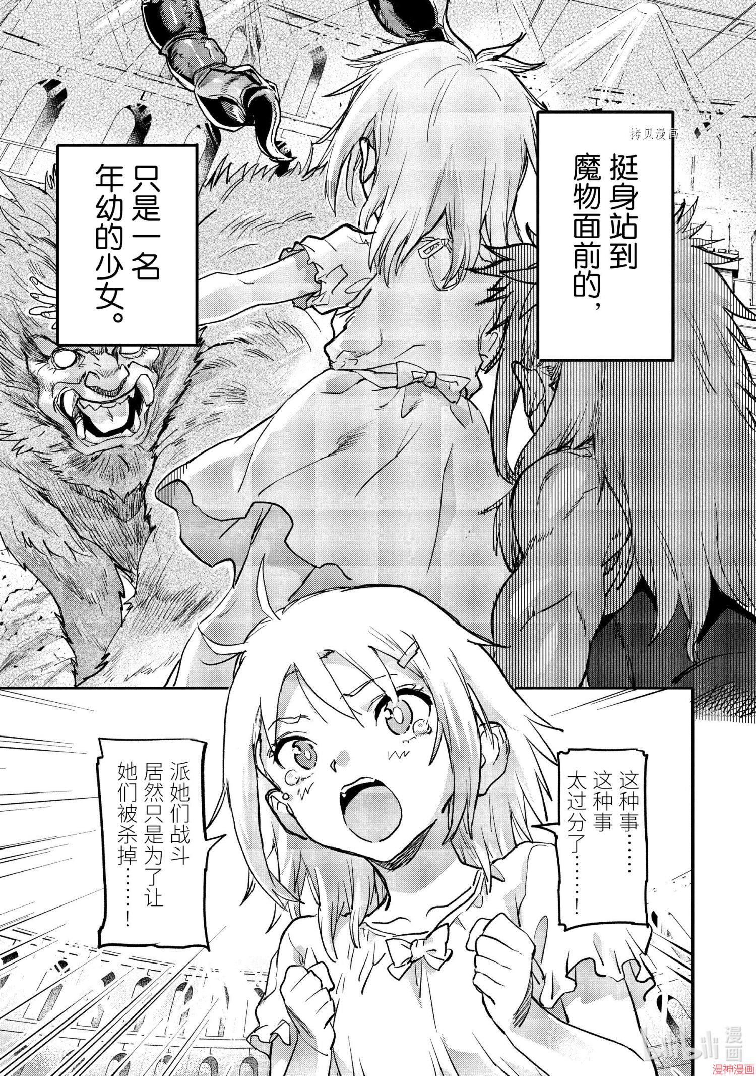 第18.2话2