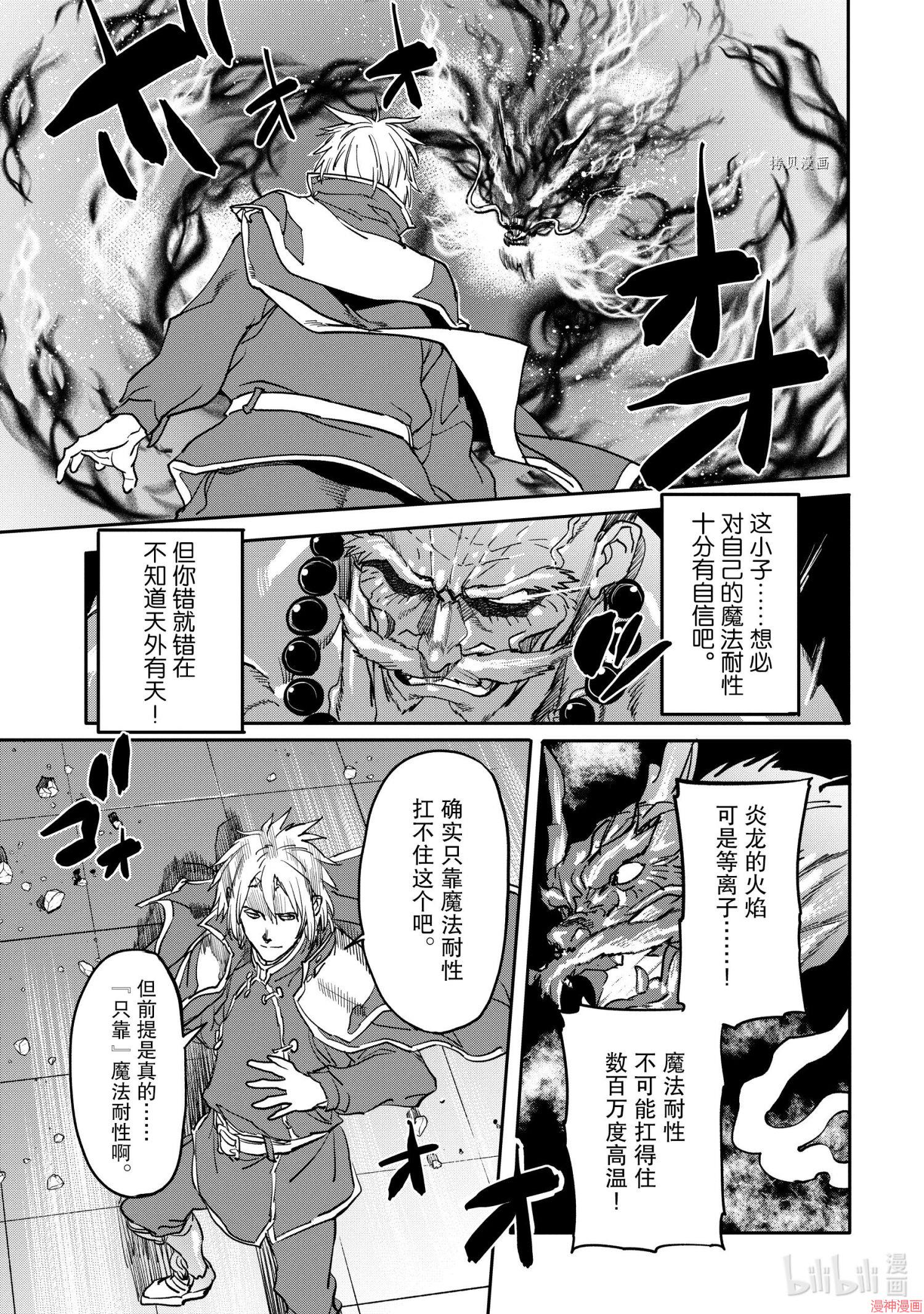 第17.4话3