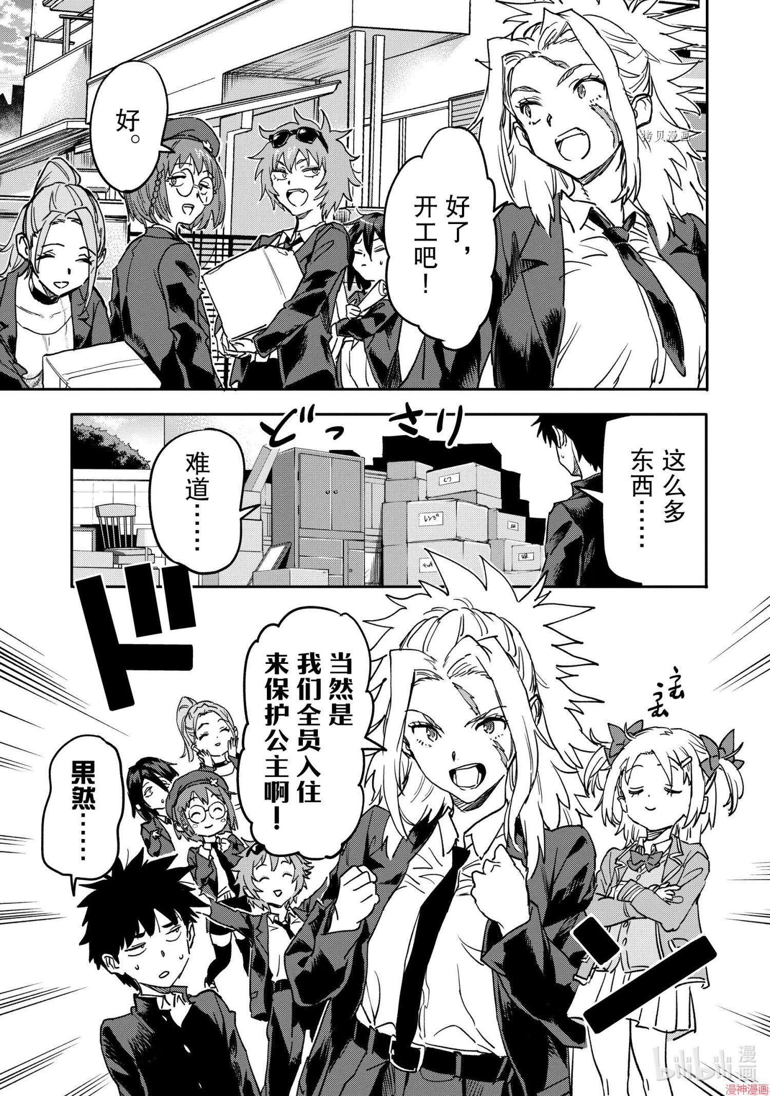 第18.3话2